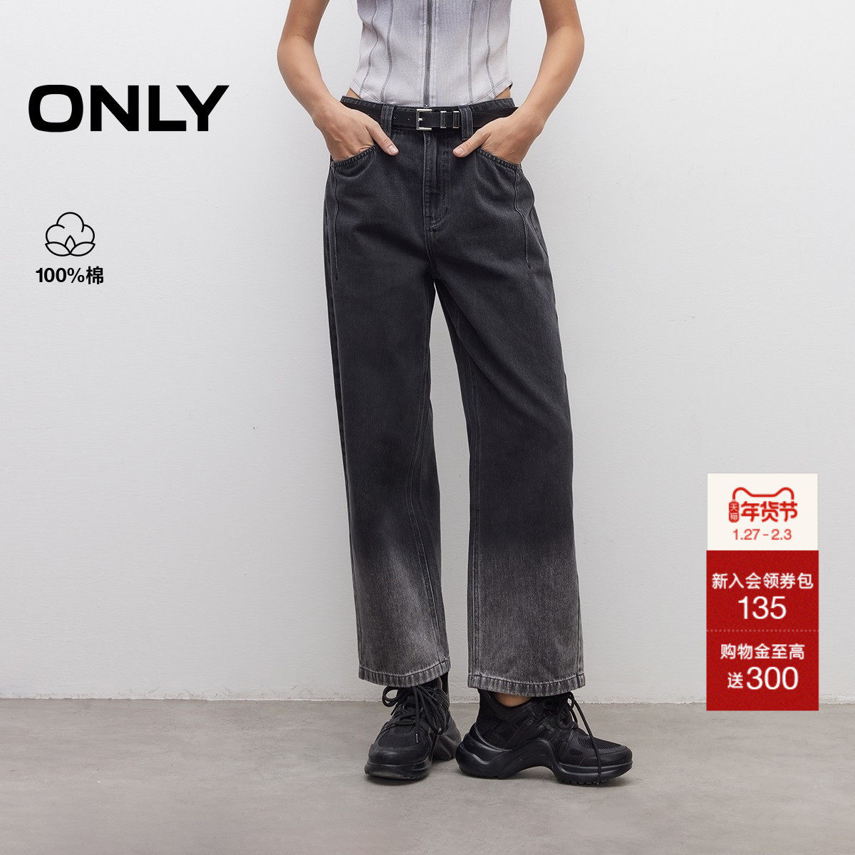 ONLY2025夏季新款高腰渐变宽松显瘦显高直筒裤七分裤牛仔裤女,女装/女士精品,牛仔裤,淘宝优惠券,粉丝福利购,淘宝优惠卷