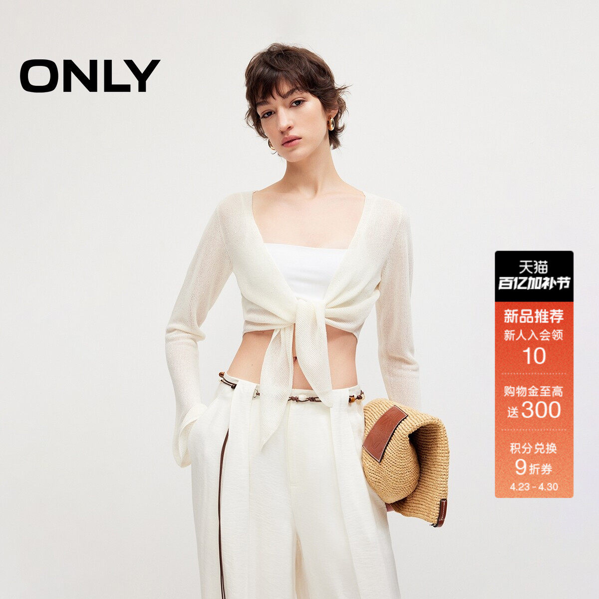 ONLY2026夏季新款上衣前襟绑带喇叭袖V领纯色针织衫女
