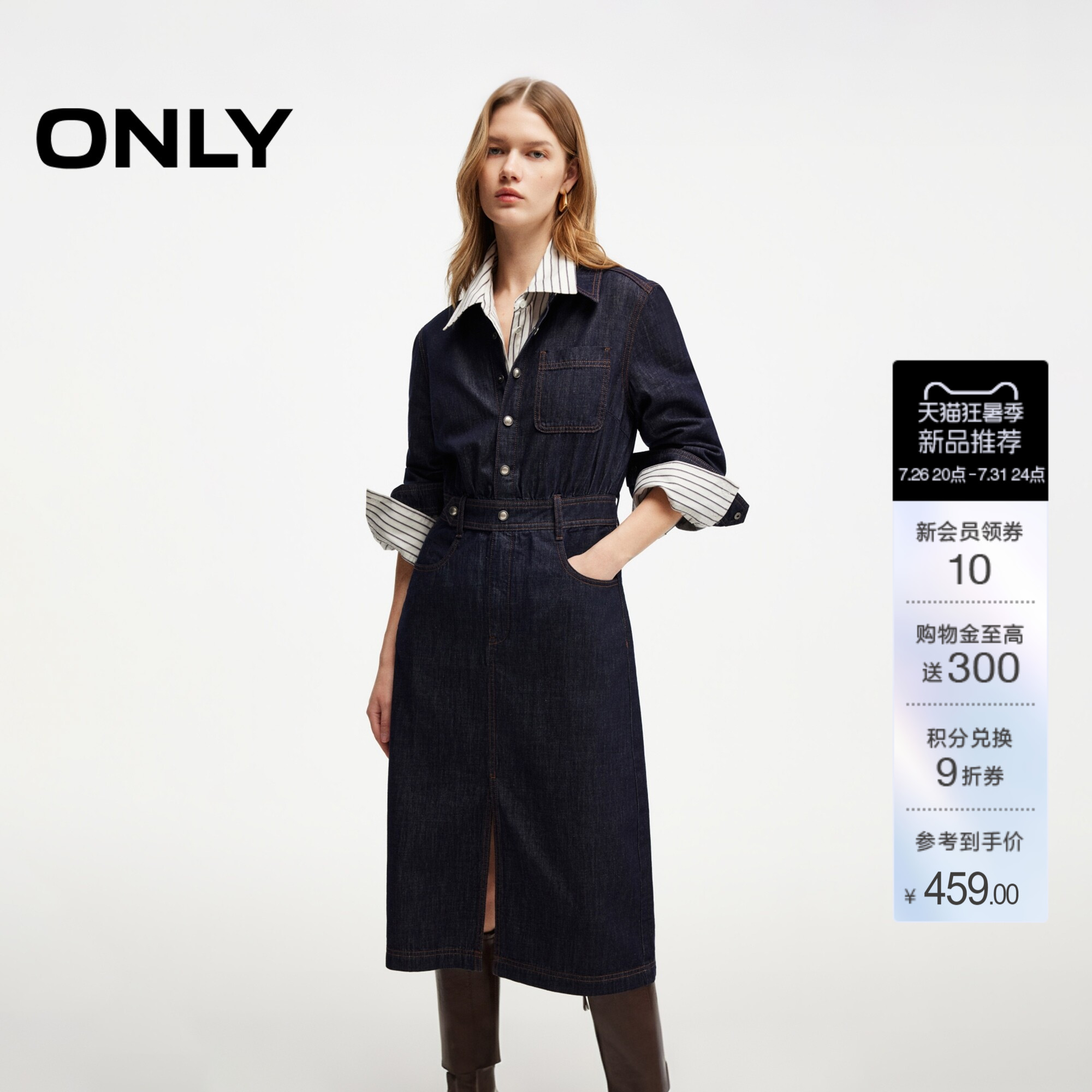ONLY收腰裙子长袖衬衫牛仔连衣裙