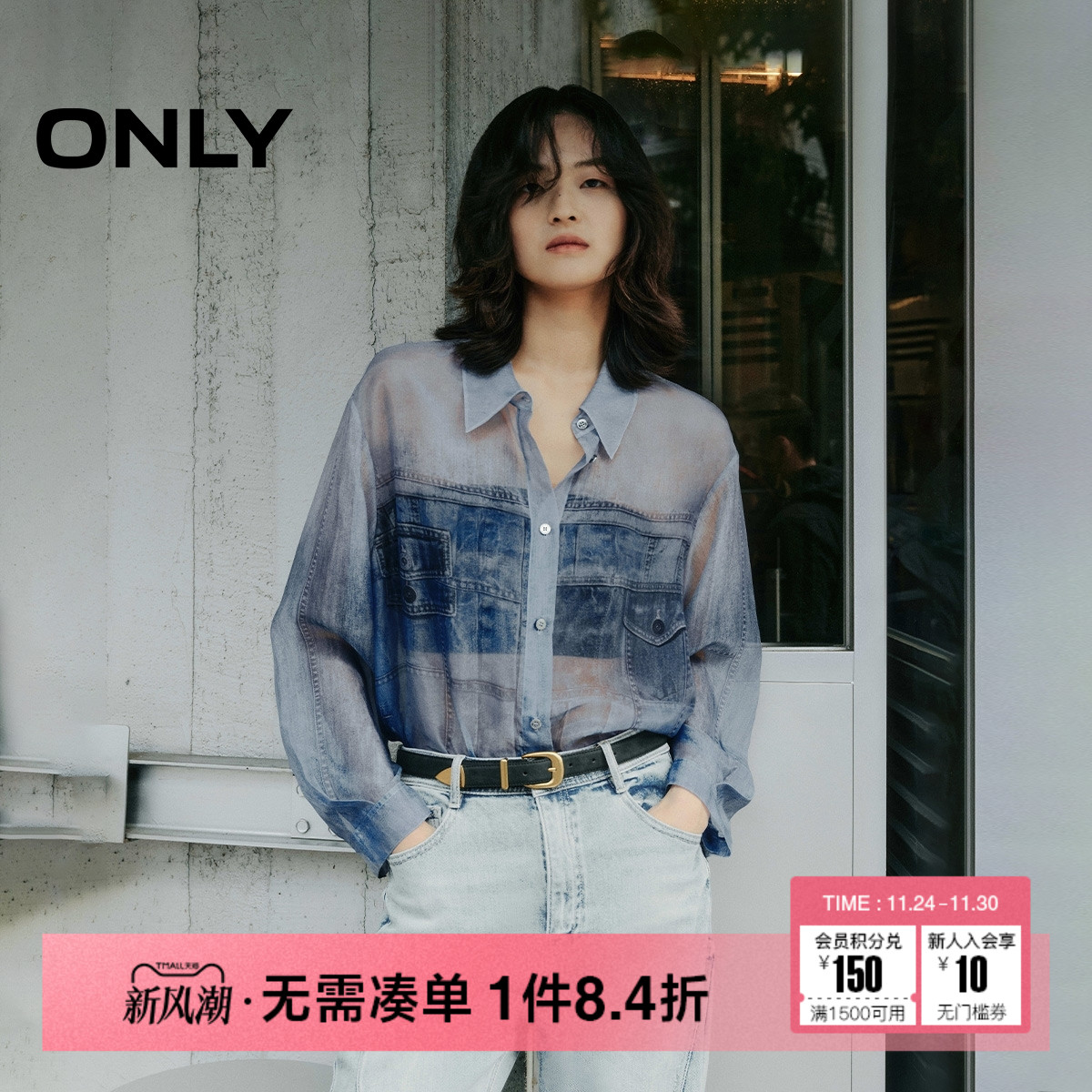 ONLY宽松印花长袖翻领衬衫