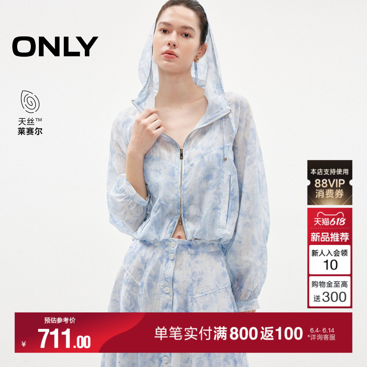 ONLY2026夏季新款天丝连帽印花插肩袖双向拉链花苞下摆外套女