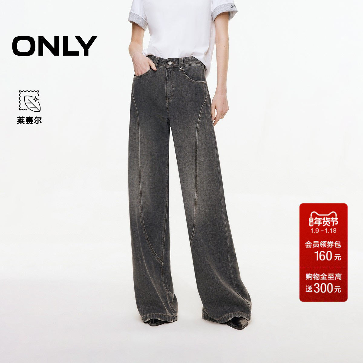 ONLY2025冬季新款复古磨白水洗设计显瘦显高喇叭裤长裤牛仔裤女