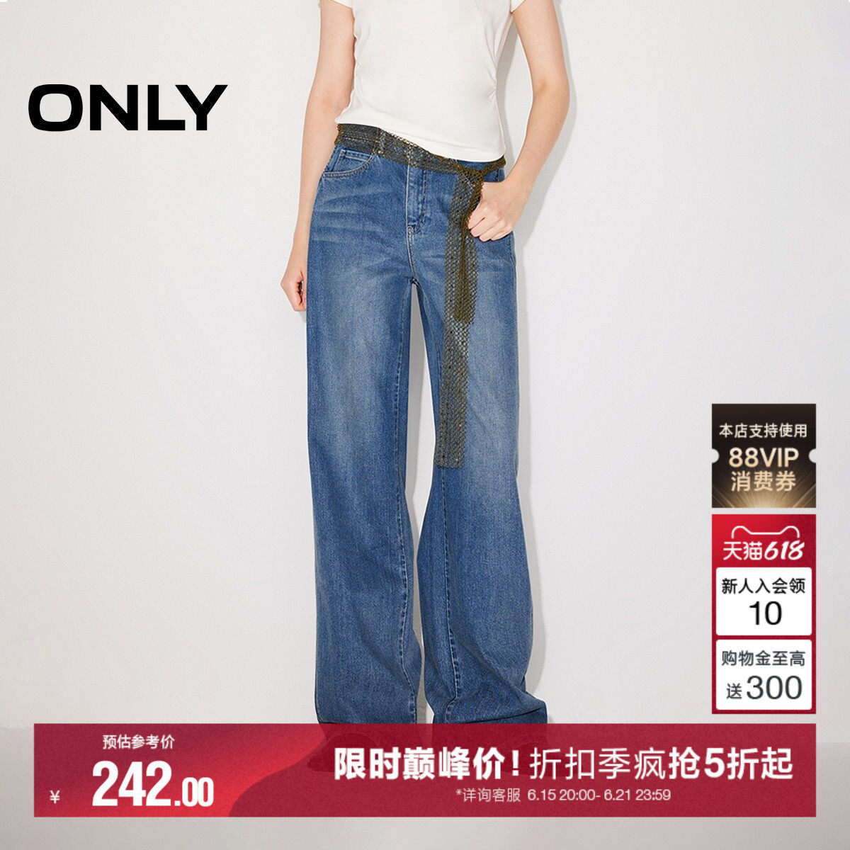 ONLY2026夏季新款复古做旧裤线前移高腰显瘦长裤直筒裤牛仔裤女