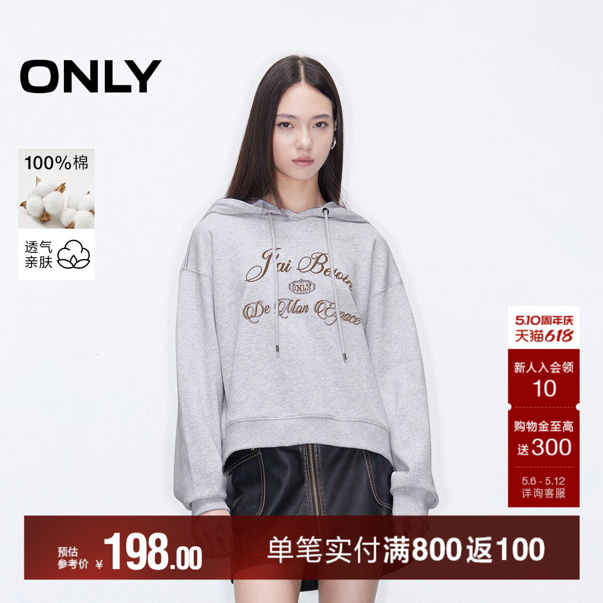 ONLY2026夏季新款简约百搭纯棉宽松字母印花连帽卫衣上衣女