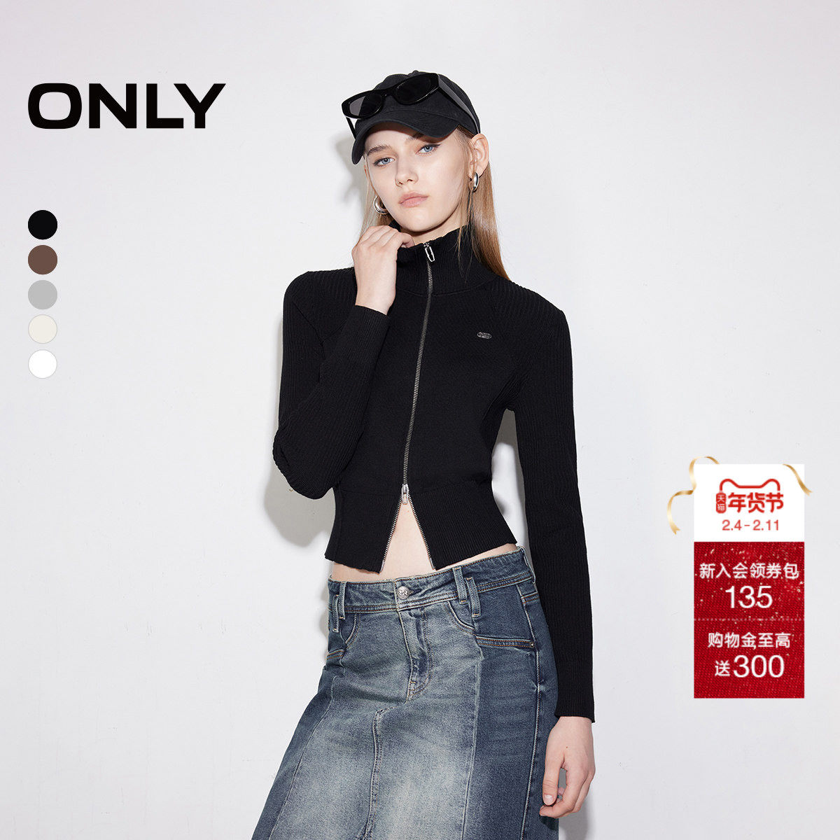 ONLY2026春季百搭保暖舒适小高领纯色显瘦短款开衫针织衫女