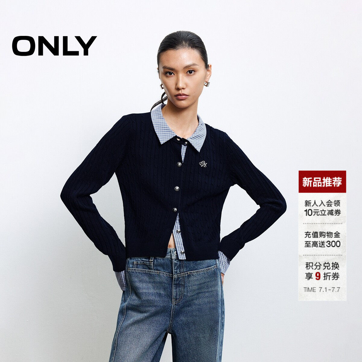 【2026新品】ONLY夏季学院风拼接假两件精致麻花编织正肩针织衫女