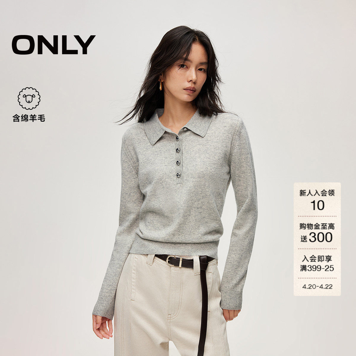 ONLY2026春季新款简约正肩含绵羊毛polo领金属扣毛衣针织衫上衣女
