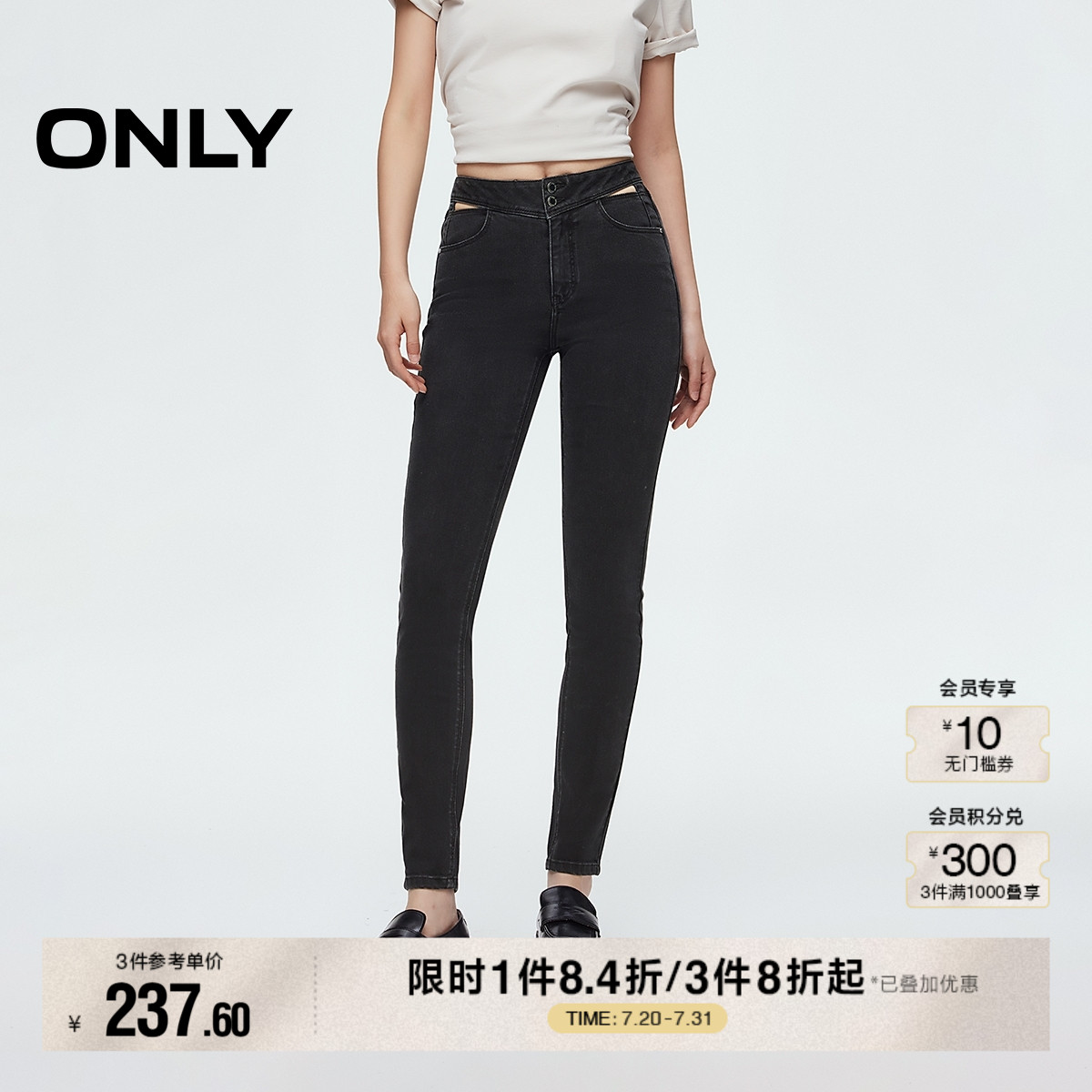 ONLY修身鉛筆褲牛仔褲