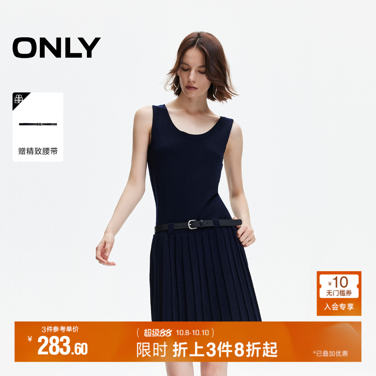 ONLY圆领针织短裙百褶裙连衣裙