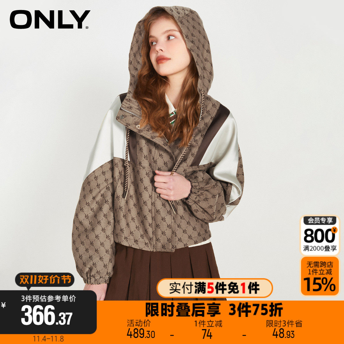 【买5免1】ONLY2023冬季新款休闲潮流字母老花抽绳连帽外套女使用感如何?