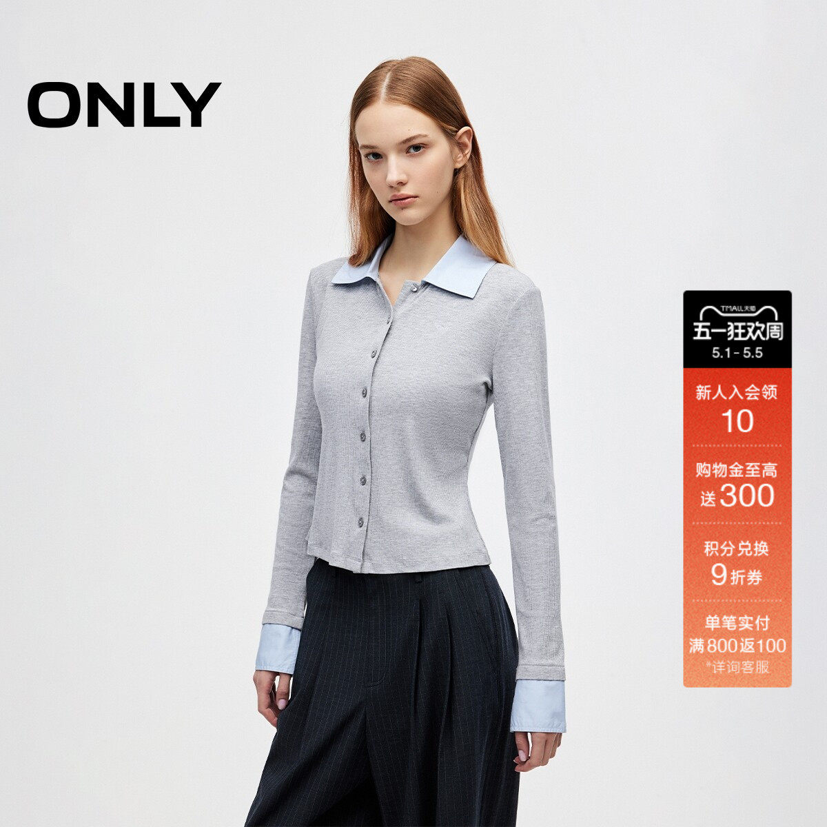 ONLY2026春季新款衬衫拼接领口设计修身翻领长袖正肩上衣T恤女