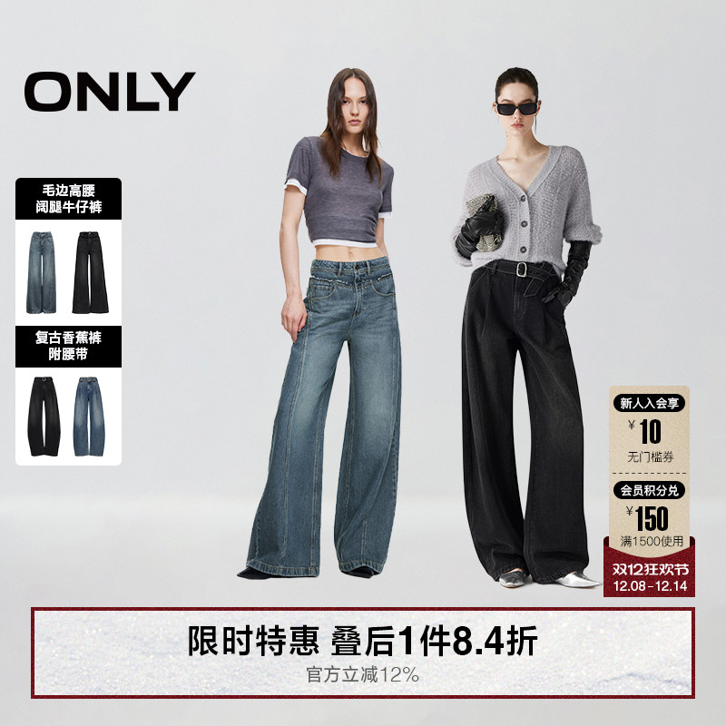 ONLY长裤宽松直筒裤牛仔裤