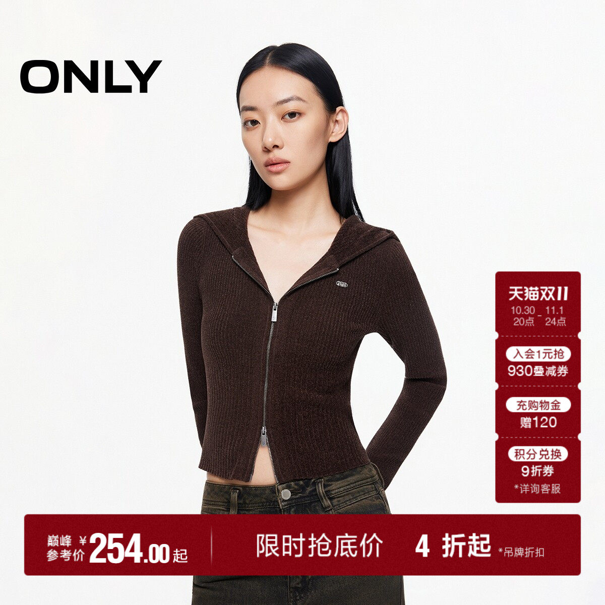 ONLY连帽开衫针织衫