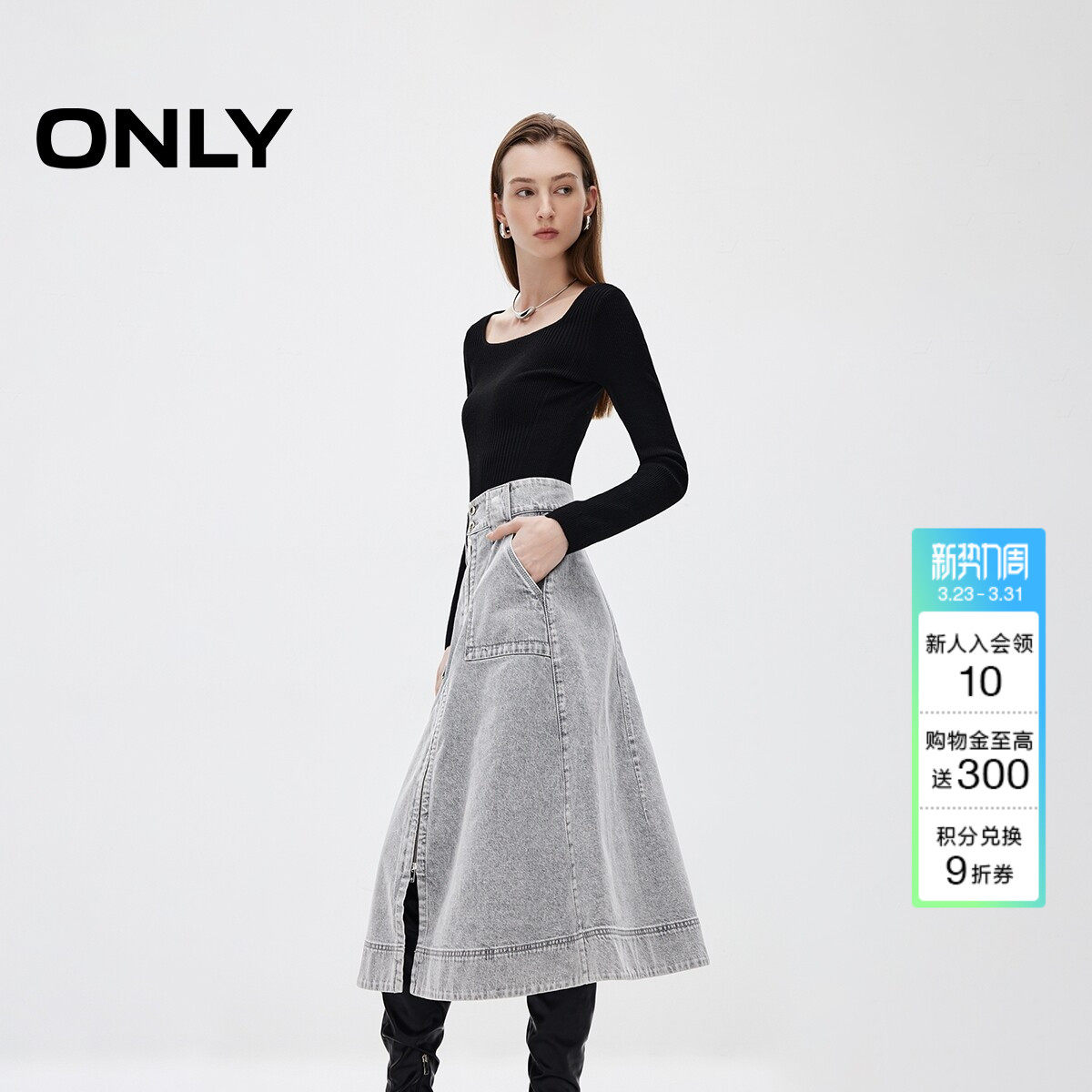 ONLY夏季时髦百搭高腰显瘦牛仔中长裙半身裙女|12513700