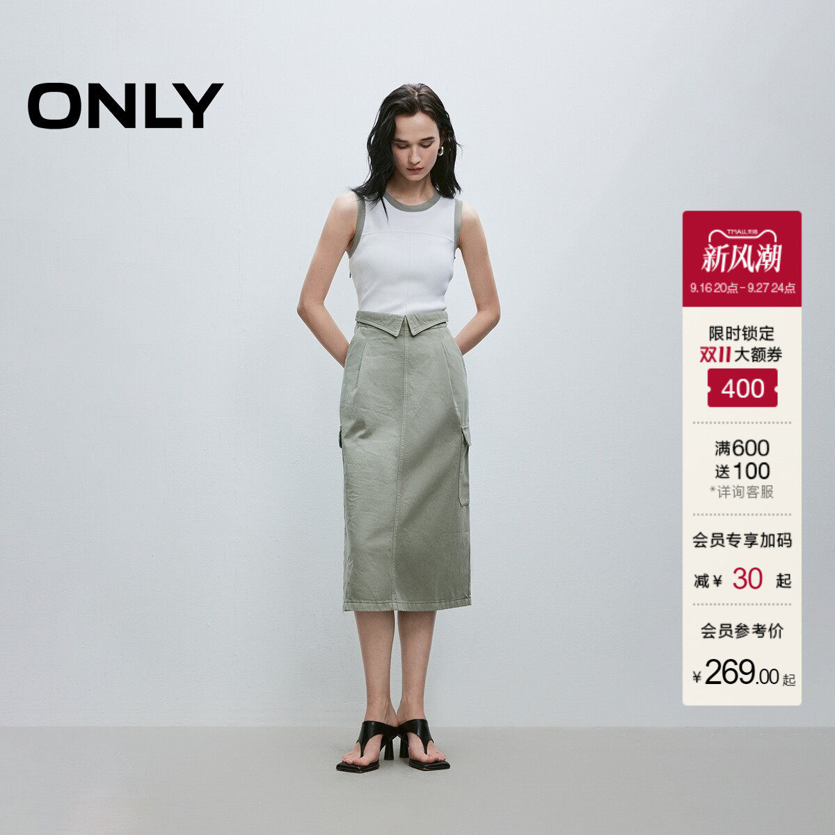 ONLY拼接假两件中长裙连衣裙