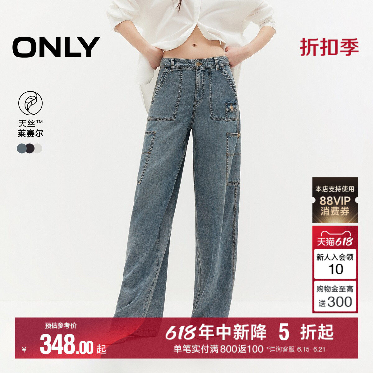 ONLY2026夏季新款含莱赛尔工装风高腰长裤宽松直筒裤牛仔裤女