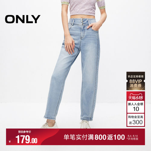 ONLY高腰显瘦锥形裤牛仔裤
