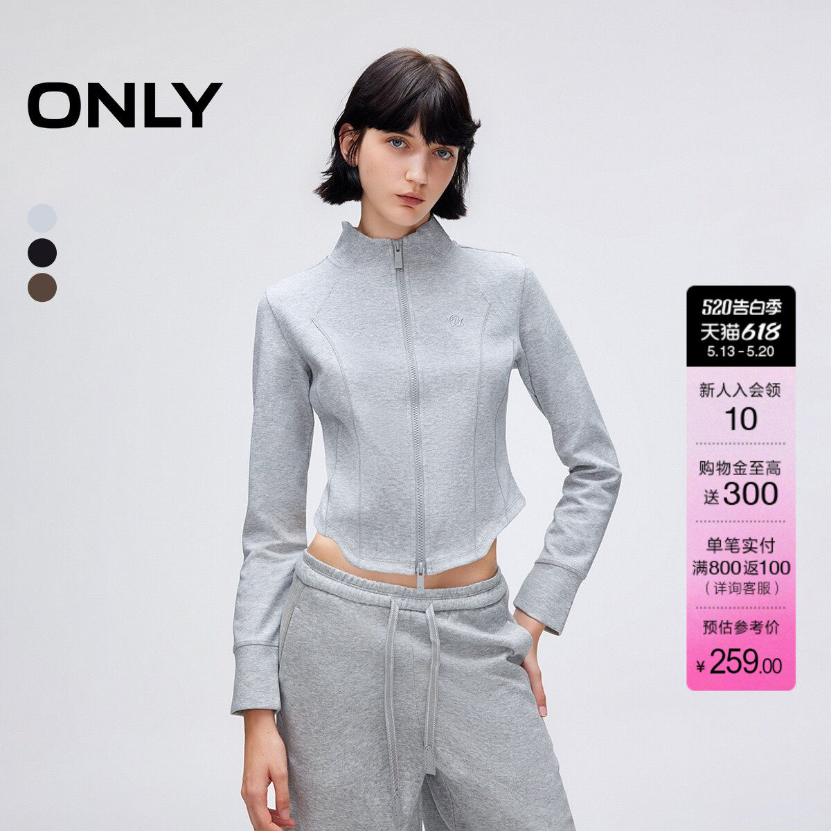 ONLY夏季休闲立领拉链夹克收腰开衫正肩显瘦短款卫衣女