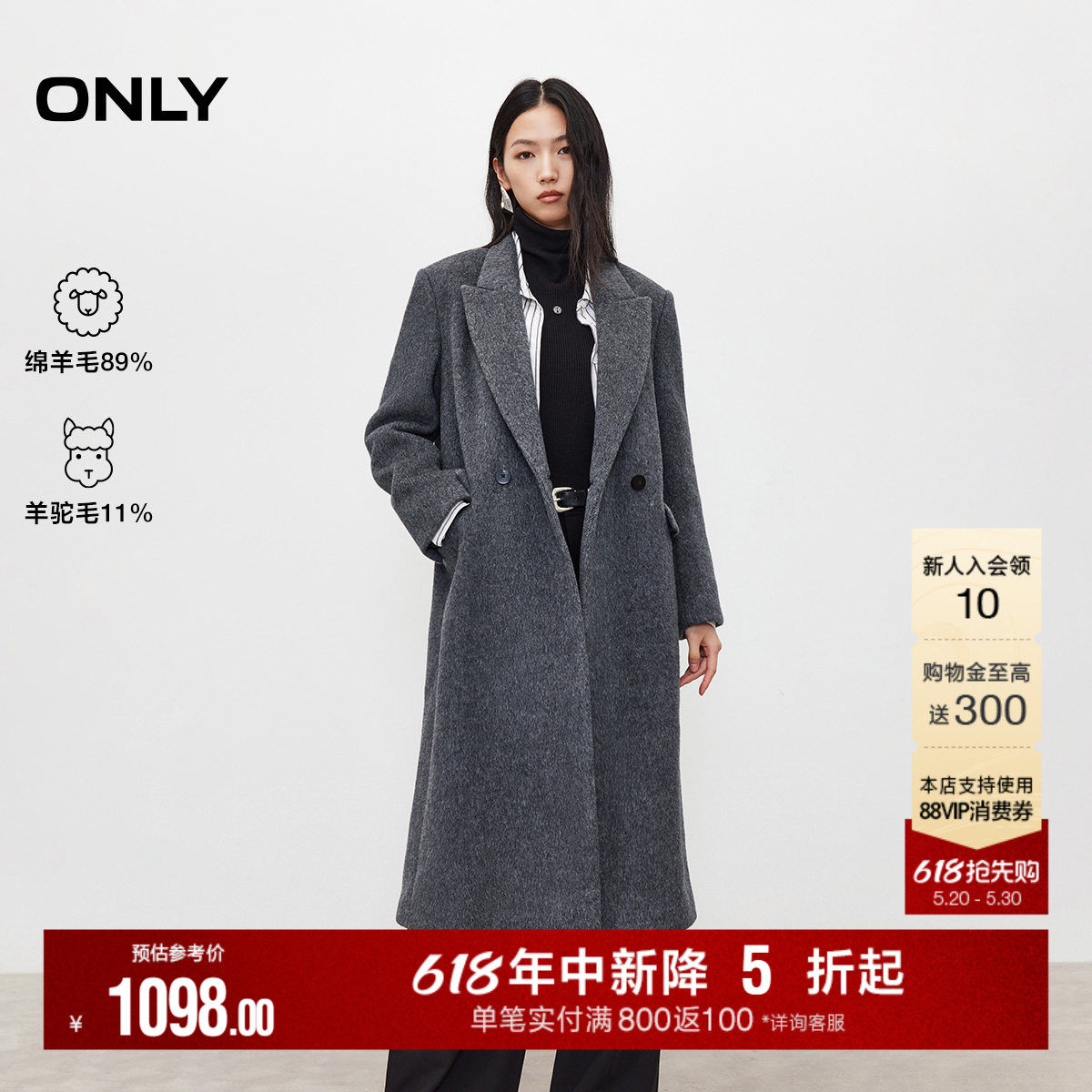 【走秀款】ONLY2025冬季新款戗驳领绵羊毛羊驼毛长款毛呢大衣