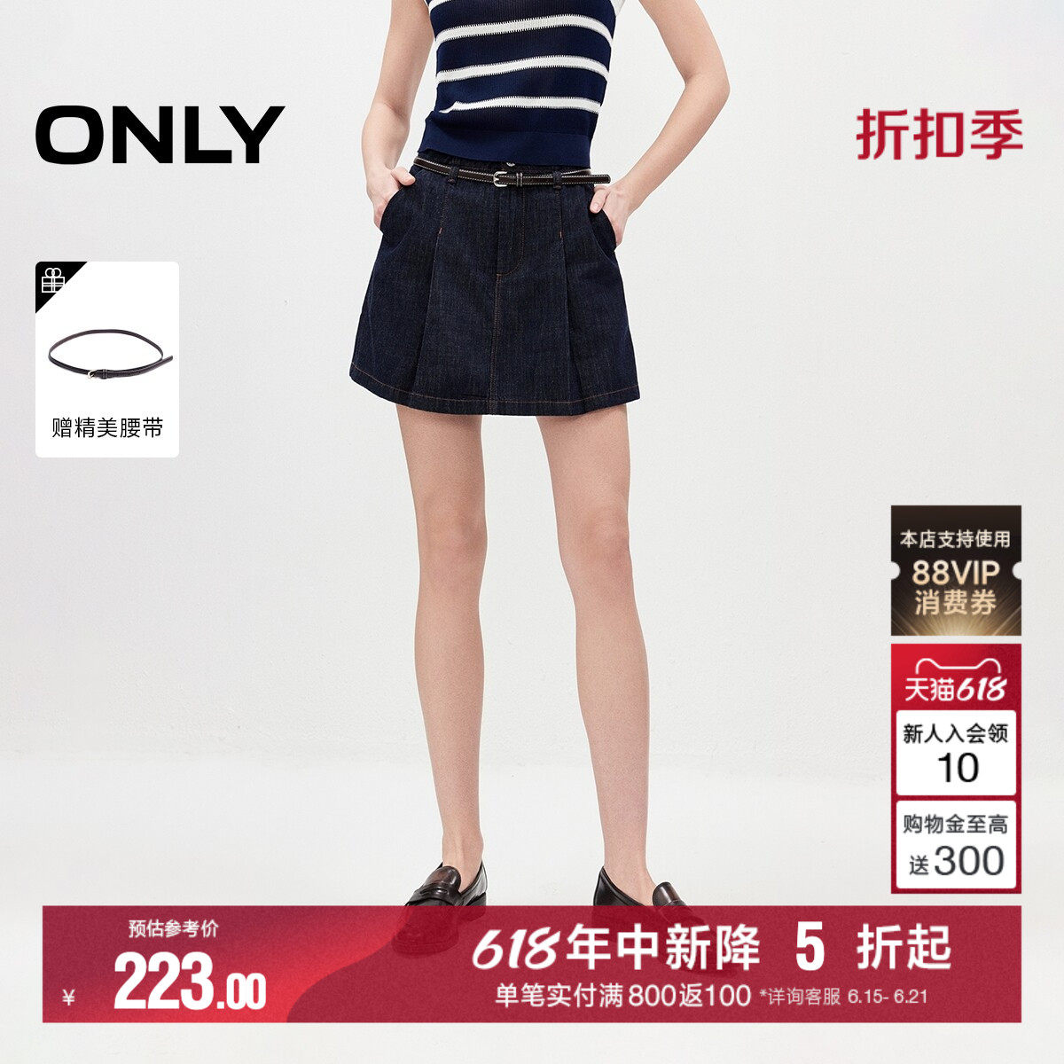 ONLY2026夏季新款甜酷可拆卸腰带胯部收褶A字高腰短裙裤牛仔裤女