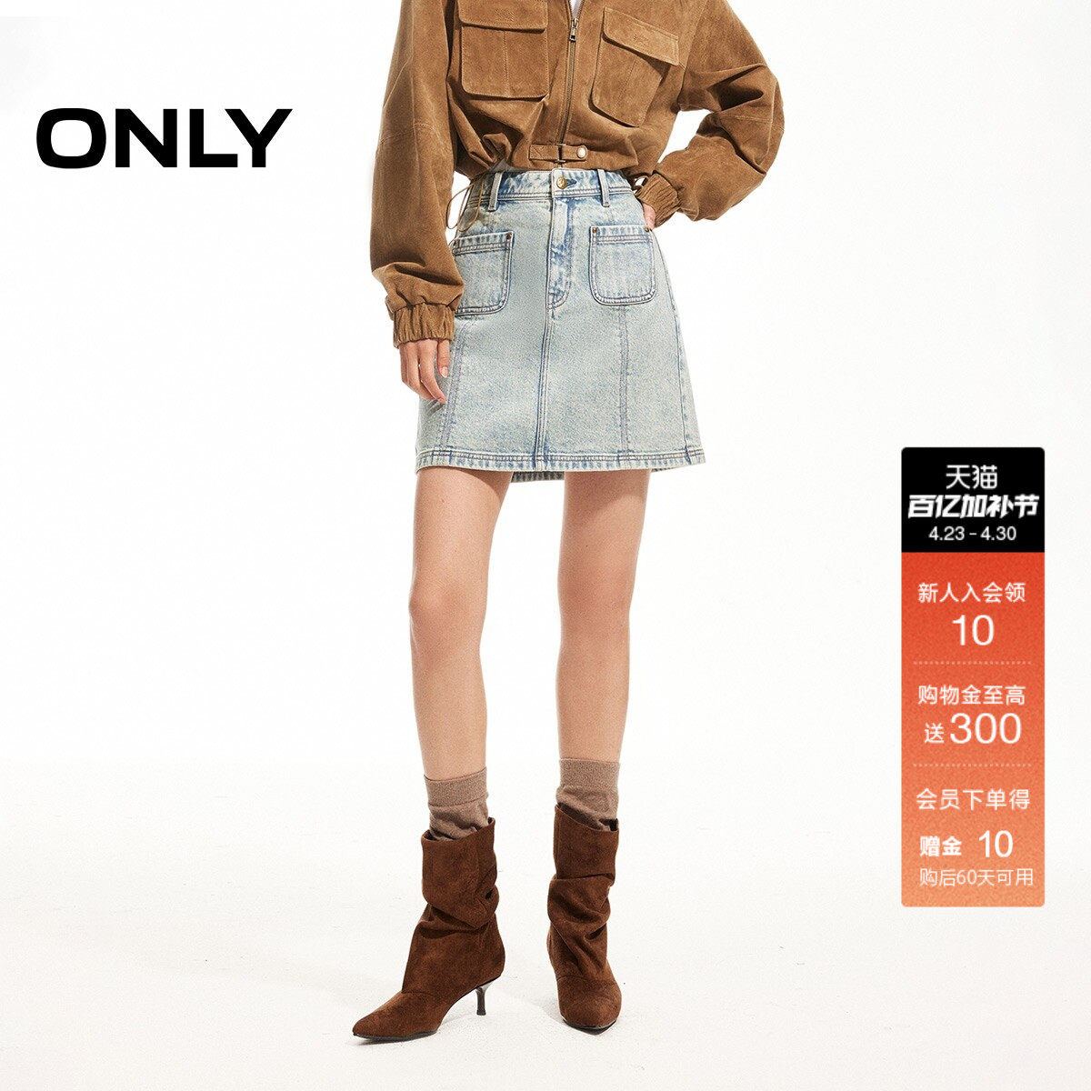 ONLY2026春季新款显瘦A字版型定制皮牌装饰高腰牛仔短裙半身裙女