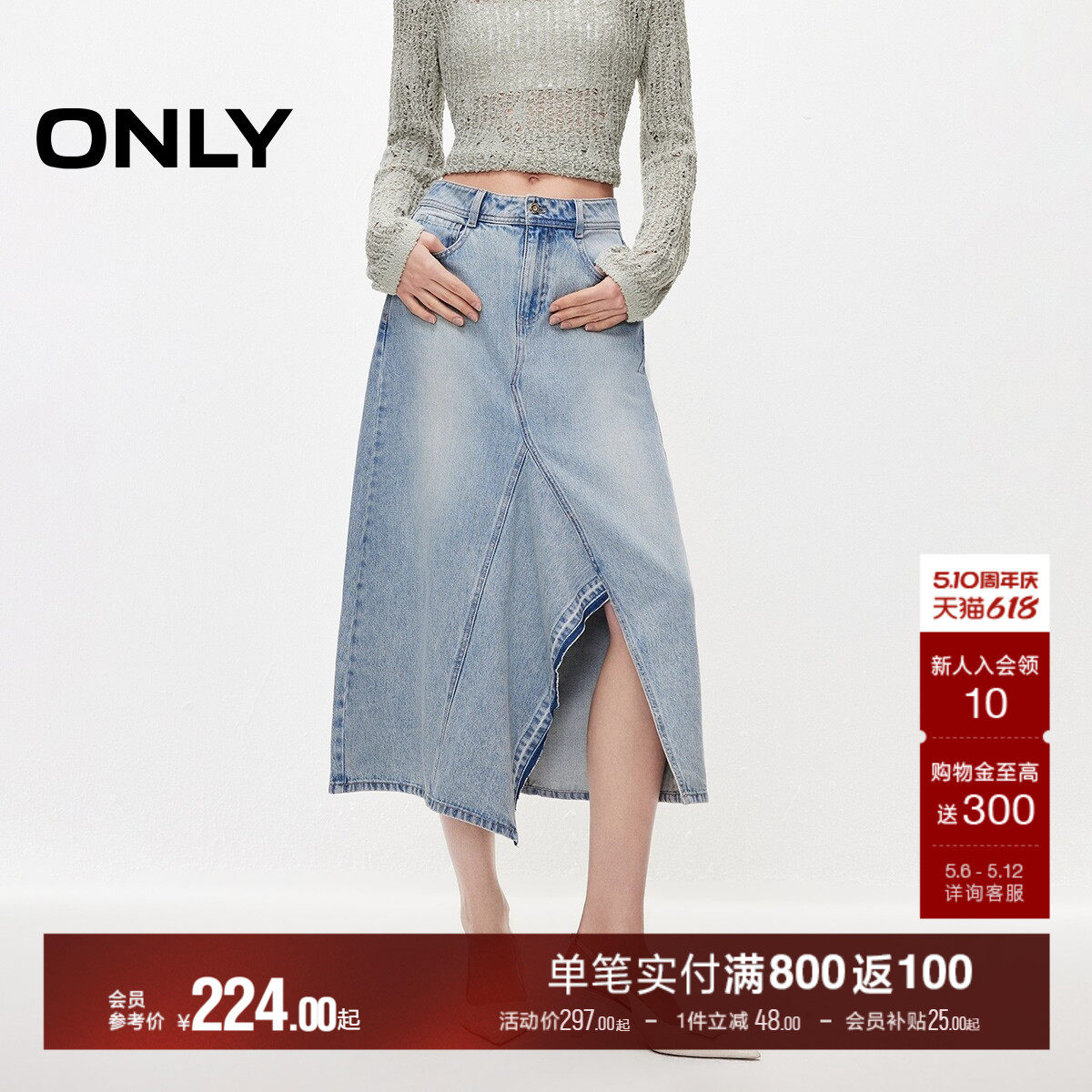 ONLY2026春季新款莱赛尔开衩拼接复古A字中长款牛仔裙半身裙女