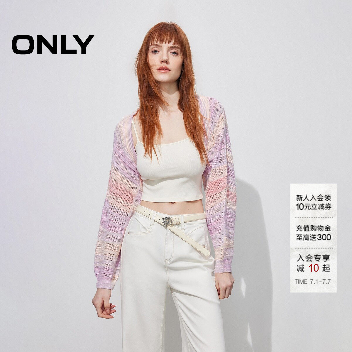 ONLY甜酷风长袖开衫针织衫