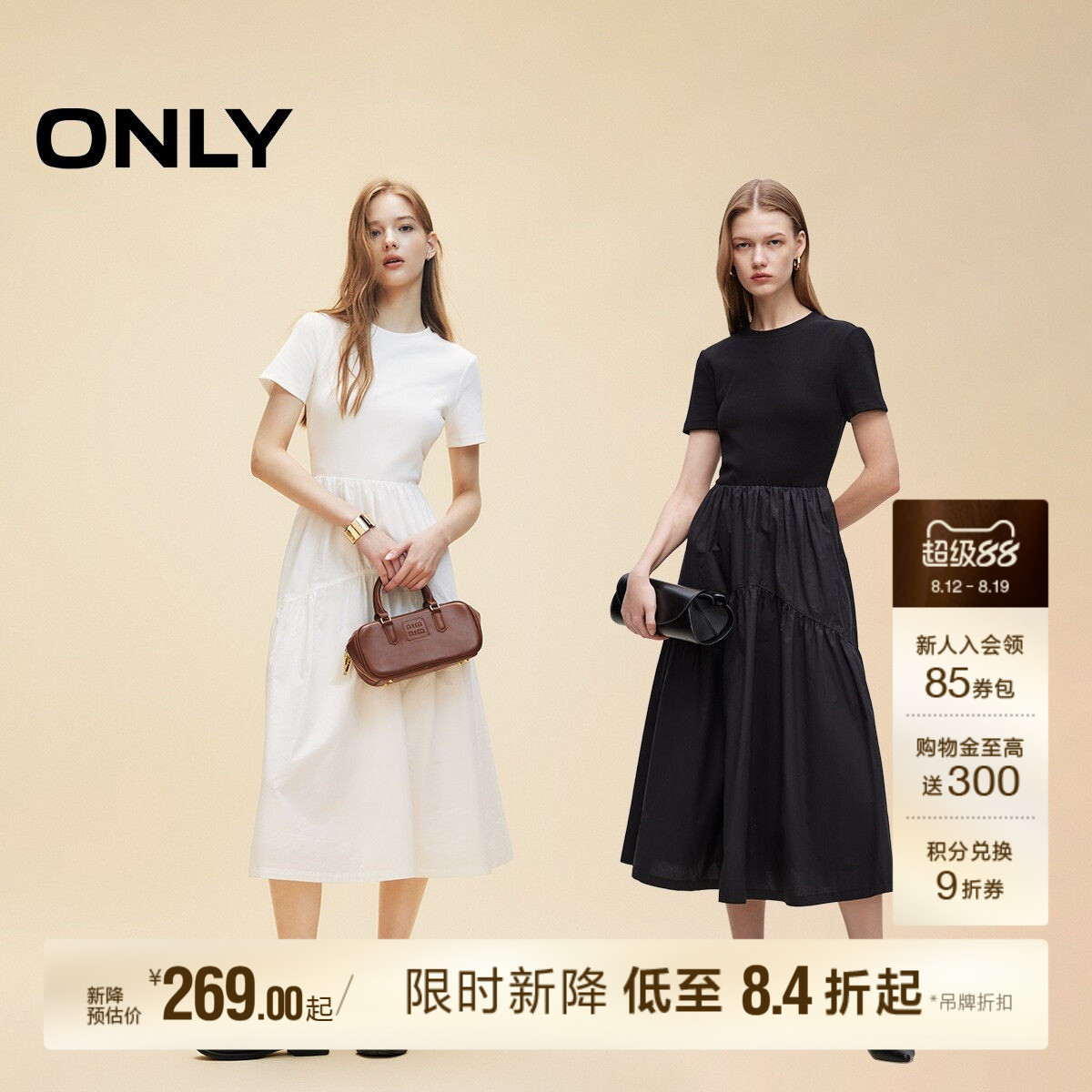 ONLY纯色拼接短袖长裙连衣裙
