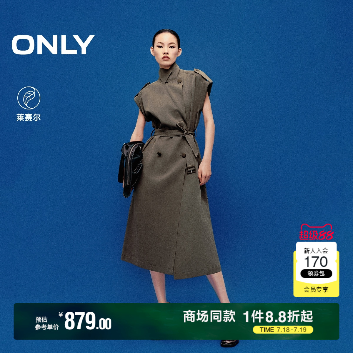 ONLY2025夏季新款通勤西装领双排扣腰带A字裙摆中长款连衣裙女
