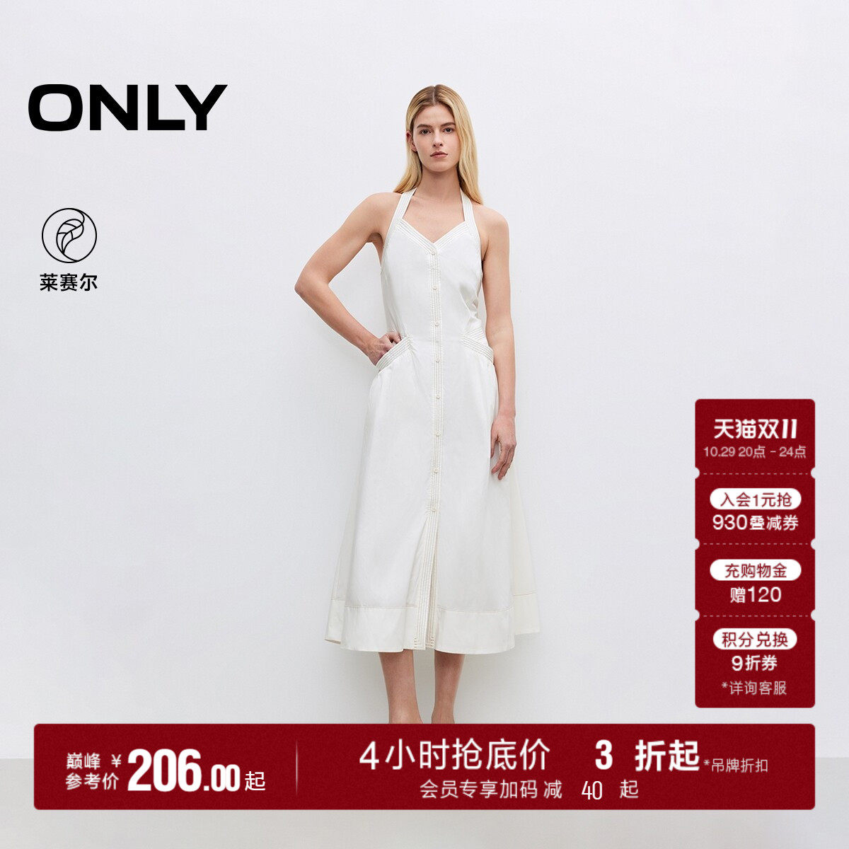 ONLY收腰显瘦长裙修身连衣裙女
