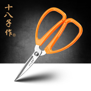 十八子家用剪刀不锈钢家用剪厨房剪刀裁缝剪刀剪布剪刀小剪刀