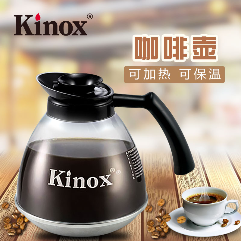 Kinox美式透明包邮咖啡壶