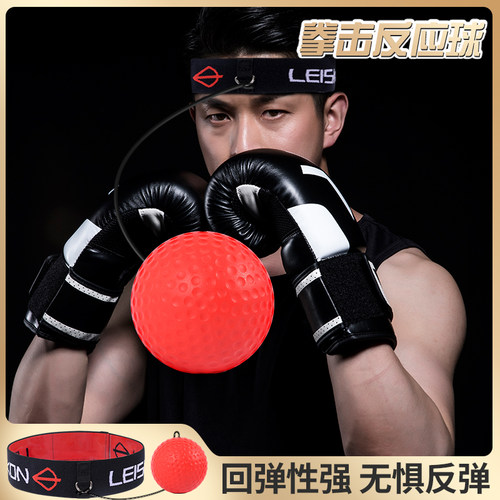 头戴式拳击反应球速度球减压拳击球拳击魔力球反应躲闪训练弹力球 - 封面