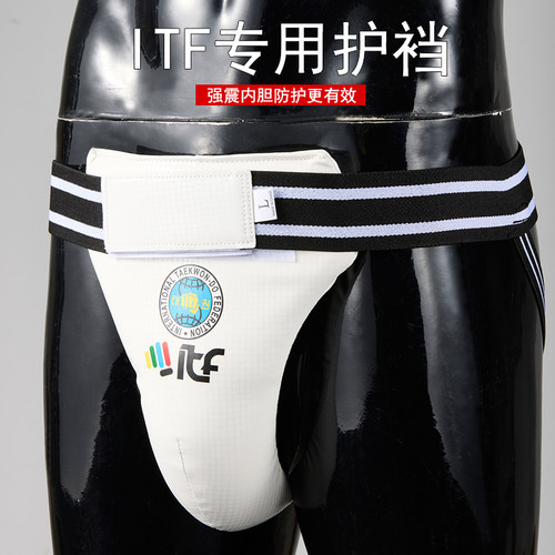 leiskonITF护裆护阴无气味