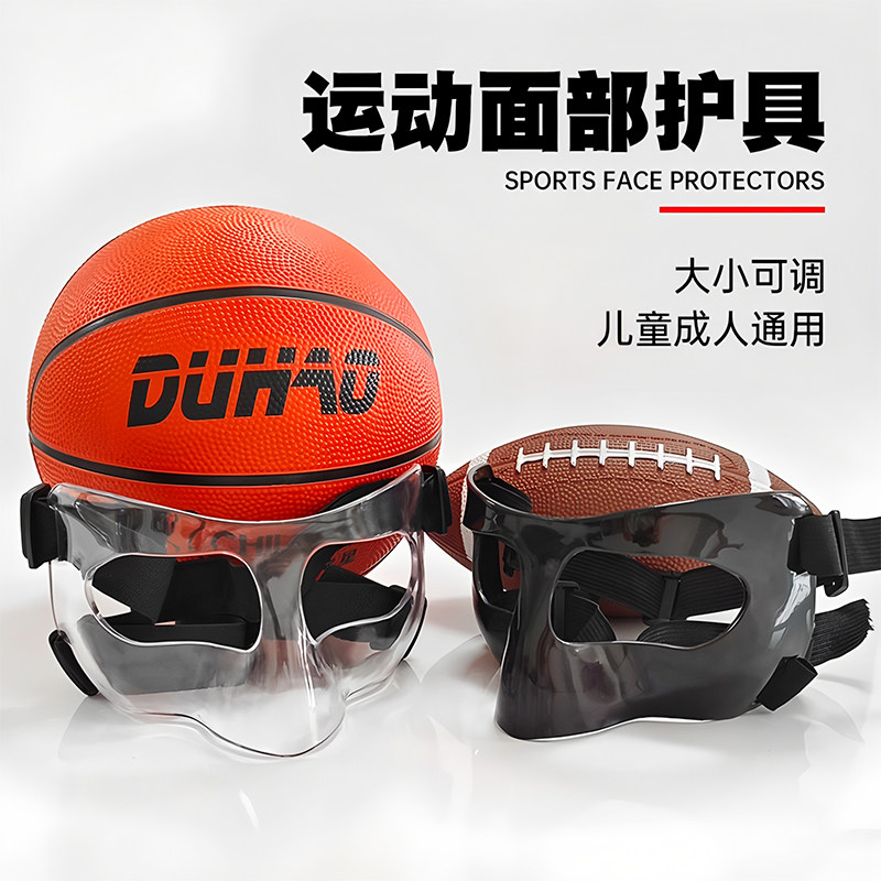 篮球面具护脸护鼻面罩nba面具运动护具黑色保护鼻子打篮球赛装备
