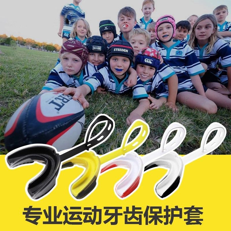 橄榄球运动护齿器成人儿童牙齿保护套篮球冰球曲棍球拳击比赛牙套图片