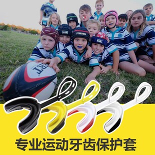 橄榄球运动护齿器成人儿童牙齿保护套篮球冰球曲棍球拳击比赛牙套