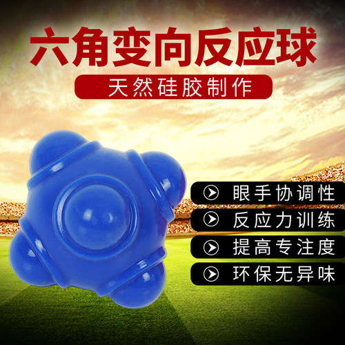 纯硅胶无异味六角球