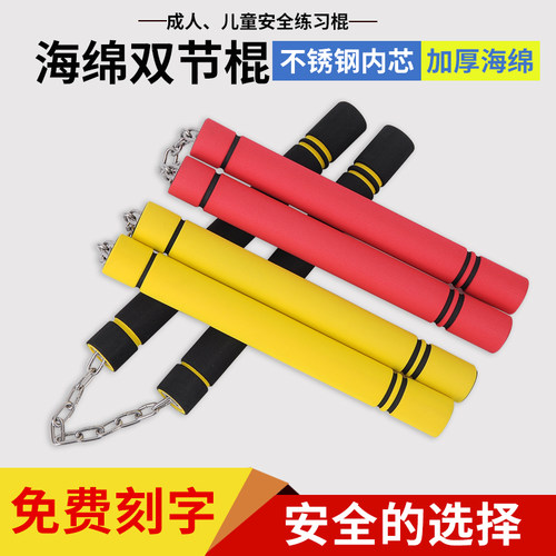 双截棍海绵双节棍儿童跆拳道表演
