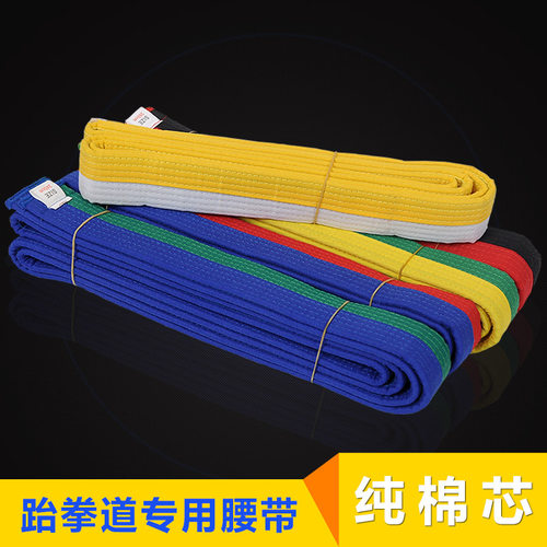跆拳道道带彩带级别腰带绣字