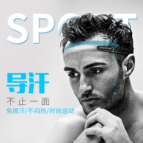 导汗带运动头带硅胶排汗带男女止汗带户外健身骑行跑步瑜珈束发带