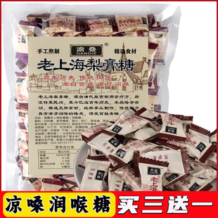 澹叠老上海梨膏糖百草润喉糖传统手工清凉嗓子咽喉薄荷味糖果零食