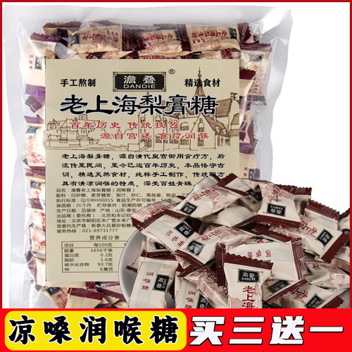 澹叠老上海梨膏糖百草润喉糖传统手工清凉嗓子咽喉薄荷味糖果零食 - 封面