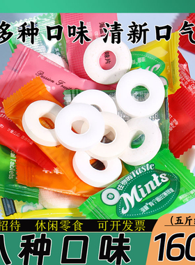澹叠圈圈薄荷糖强劲清凉冰爽清新口气果味散装休闲网红招待小零食
