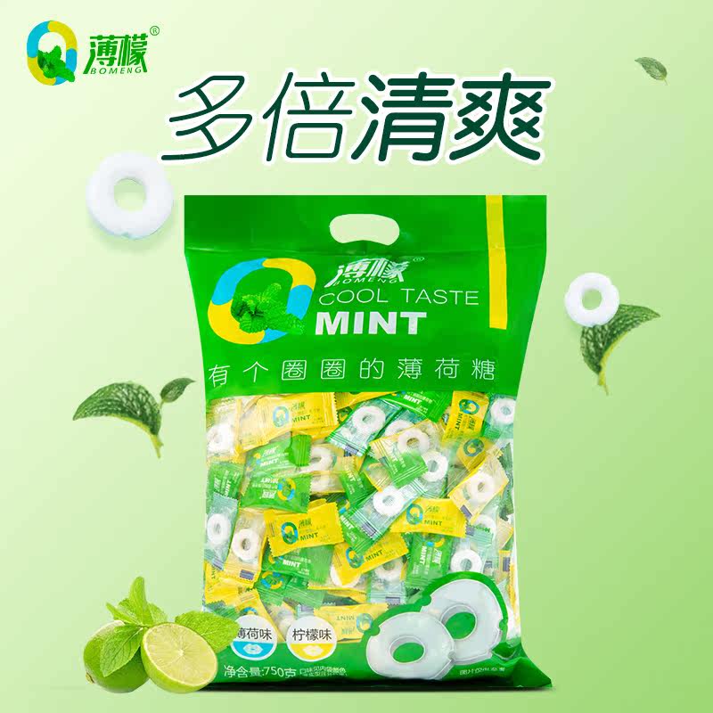 薄檬圈圈薄荷糖清凉冰爽柠檬清香口气老式餐饮前台商用招待小零食