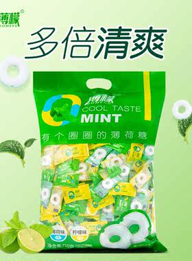 薄檬圈圈薄荷糖清凉口气招待糖果