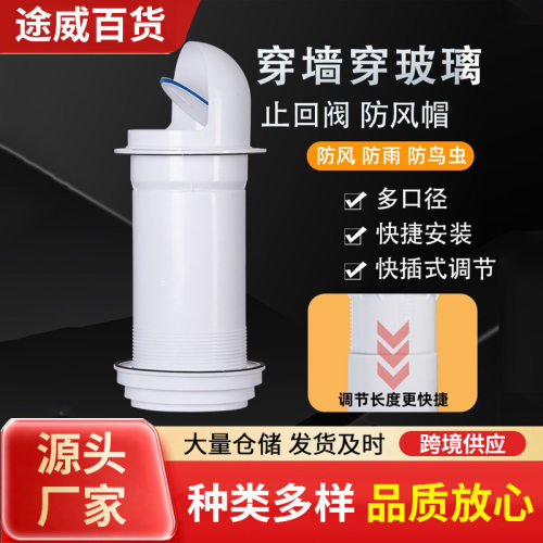 油烟机穿墙止逆阀防风逆止阀防雨止回阀通用型防倒灌风口大口径款