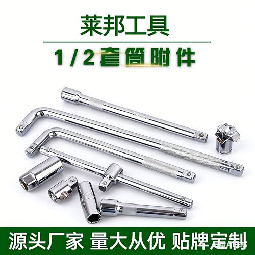 1/2型力杆套筒扳手 10寸长杆弯杆延长杆滑杆向节大飞接杆12.5方