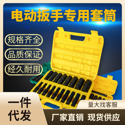 电动扳手内六角套筒头1/2大飞工业级加长加厚电动扳手套筒盒装