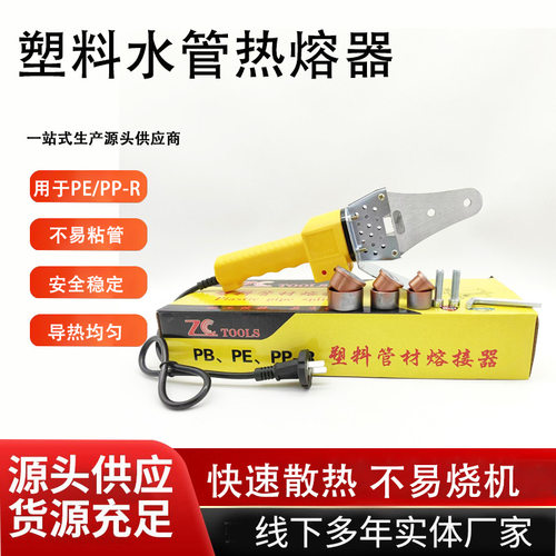 电子恒温热熔器ppr热熔器接水管热熔机20-32型家用维修恒温热熔器